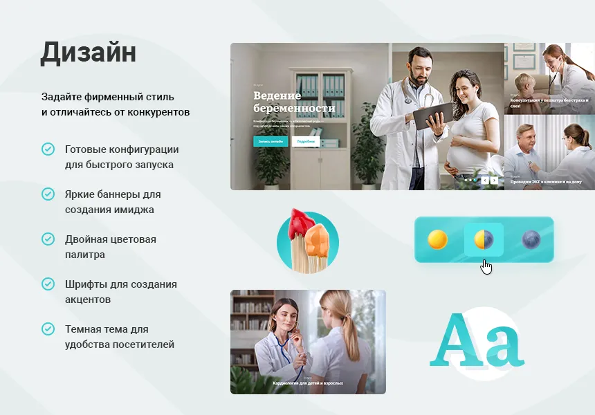 аспро: медицинский центр 3.0