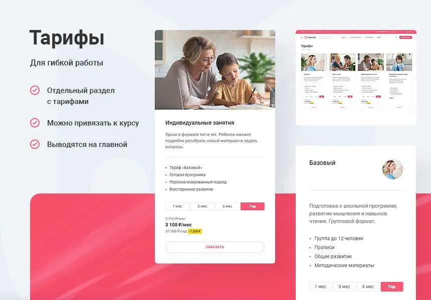 аспро: детский сад и образовательный центр — корпоративный сайт для детских образовательных организаций