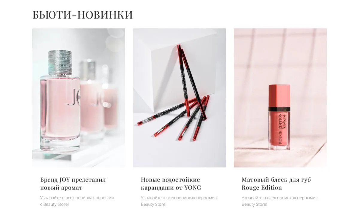 интернет-магазин косметики и парфюмерии «крайт: косметика.beauty24» с конструктором