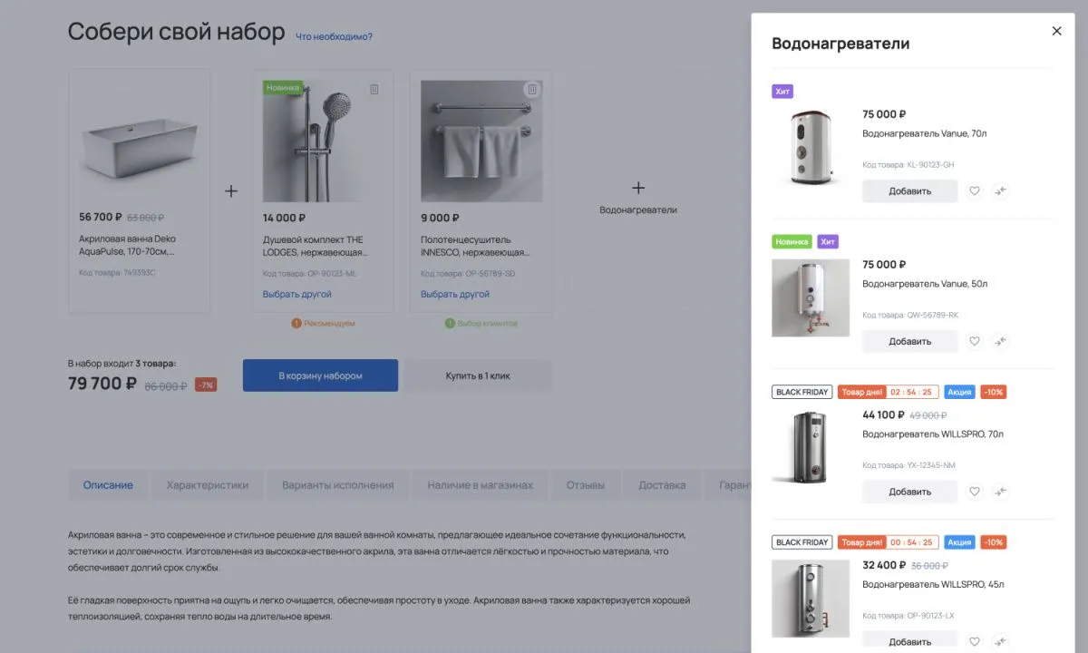 отраслевой интернет-магазин сантехники, водоснабжения и отопления «крайт: сантехника.special»