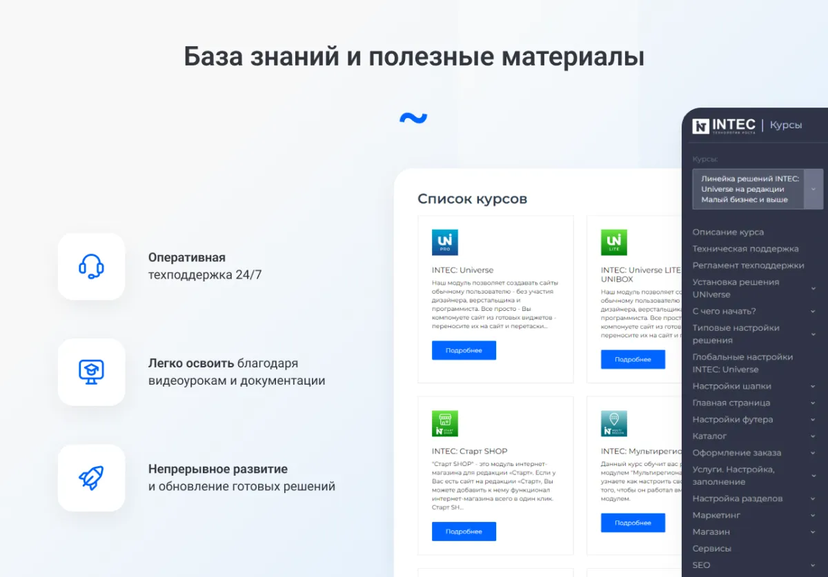 intecuniverse - интернет-магазин с конструктором дизайна