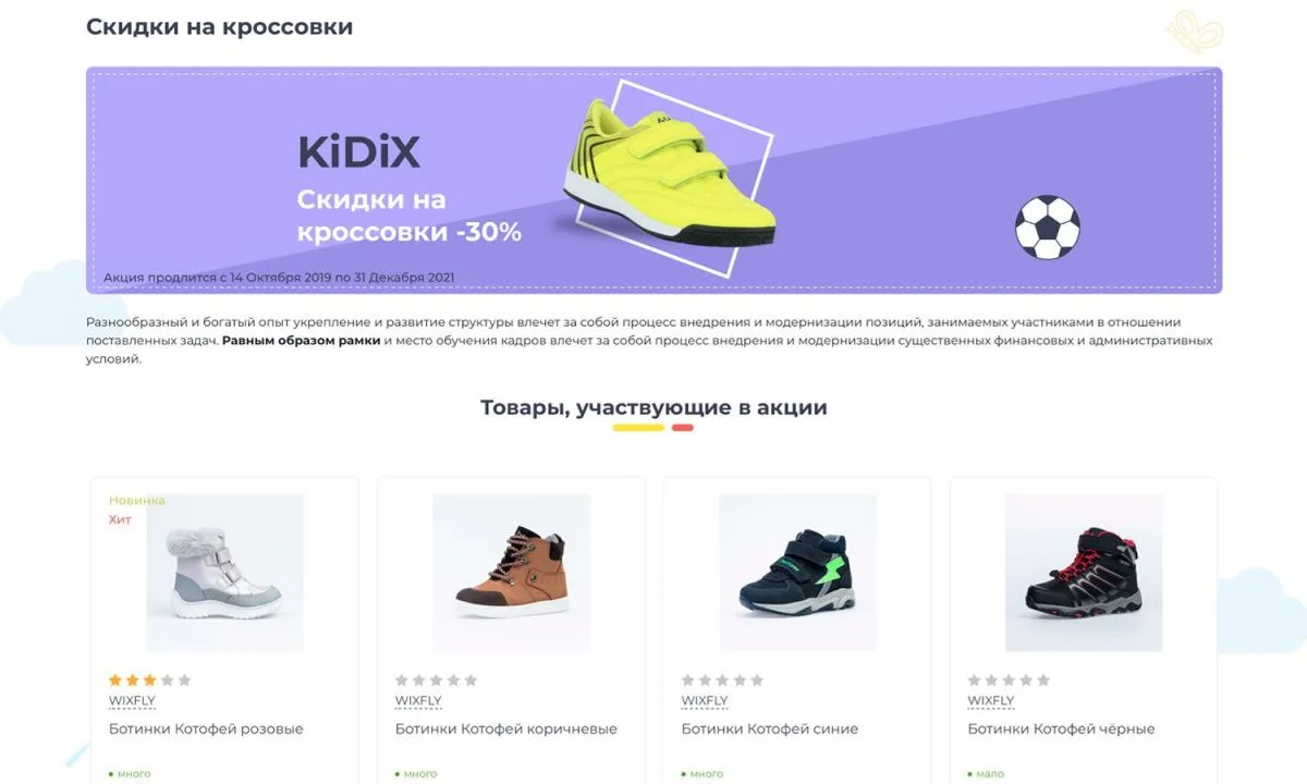 отраслевой интернет-магазин детских товаров и игрушек «крайт: детские товары.kids»