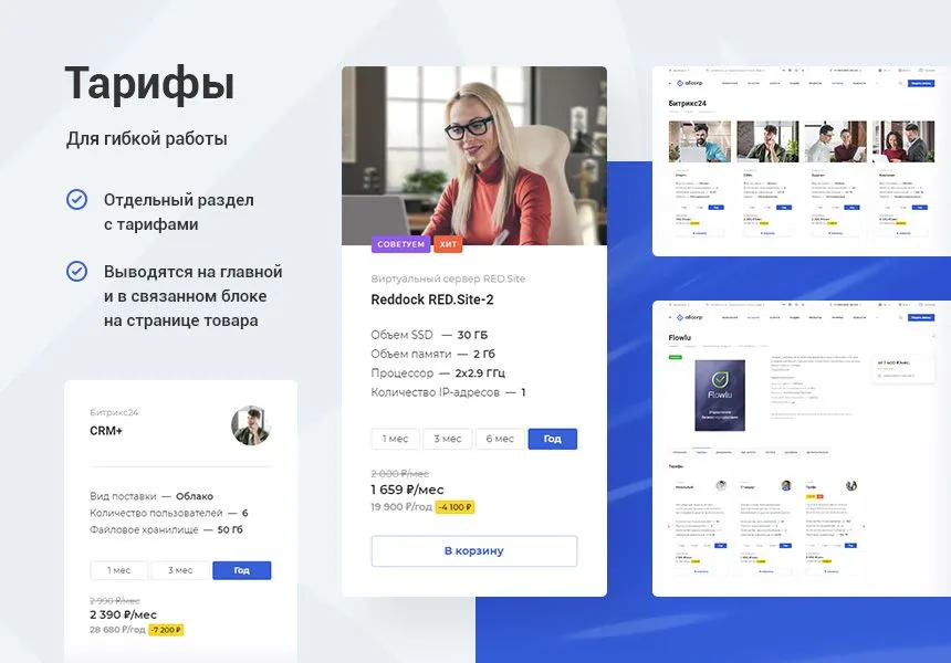 аспро: корпоративный сайт 3.0