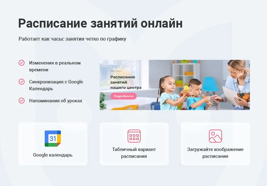 аспро: детский сад и образовательный центр — корпоративный сайт для детских образовательных организаций