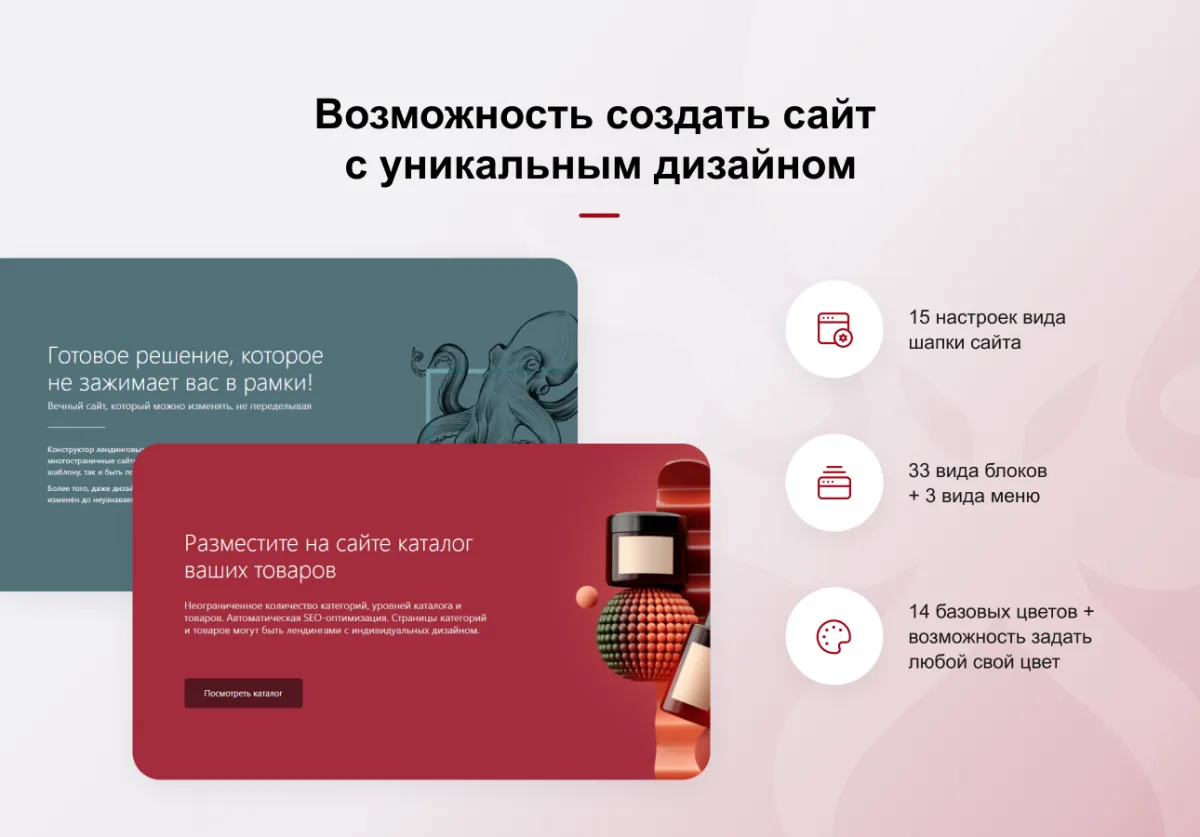 кракен — конструктор лендинговых сайтов с интернет-магазином, seo-модулем, блогом и автоворонками