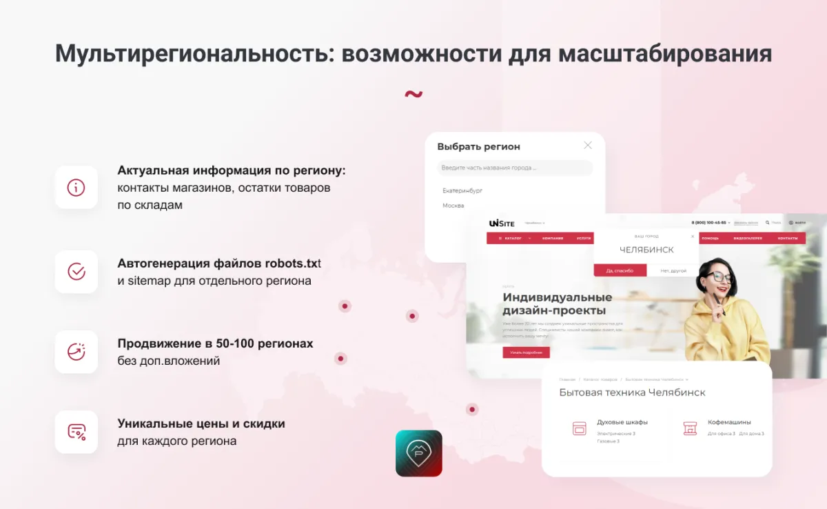 intecuniverse site - корпоративный сайт с конструктором дизайна