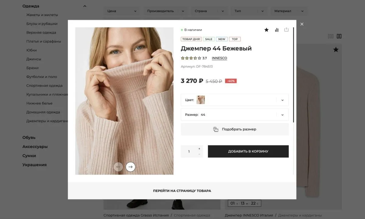 интернет-магазин одежды, обуви, сумок, украшений, бижутерии и аксессуаров «крайт: одежда.fashion»