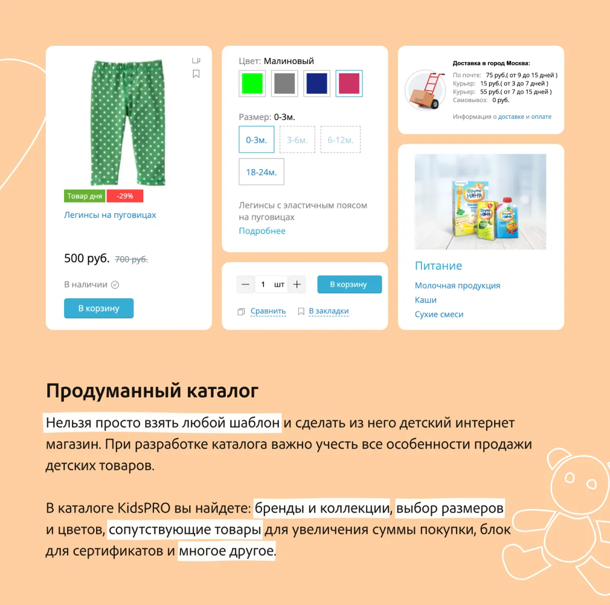 kidspro: детские товары, игрушки, одежда. профессиональный интернет магазин