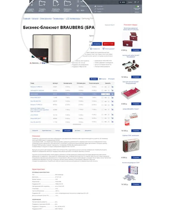 officepro: расходные материалы для принтеров, канцтовары, офисная мебель. готовый интернет магазин