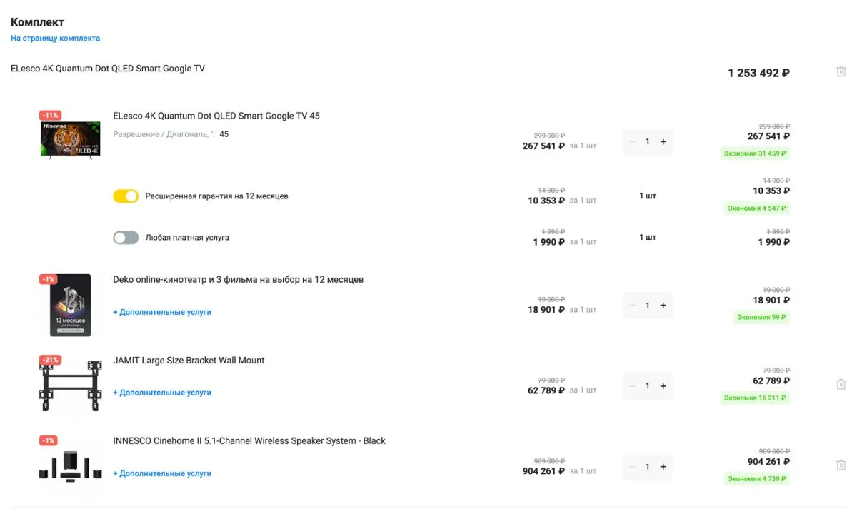 отраслевой интернет-магазин электроники и бытовой техники «крайт: электроника.market pro»