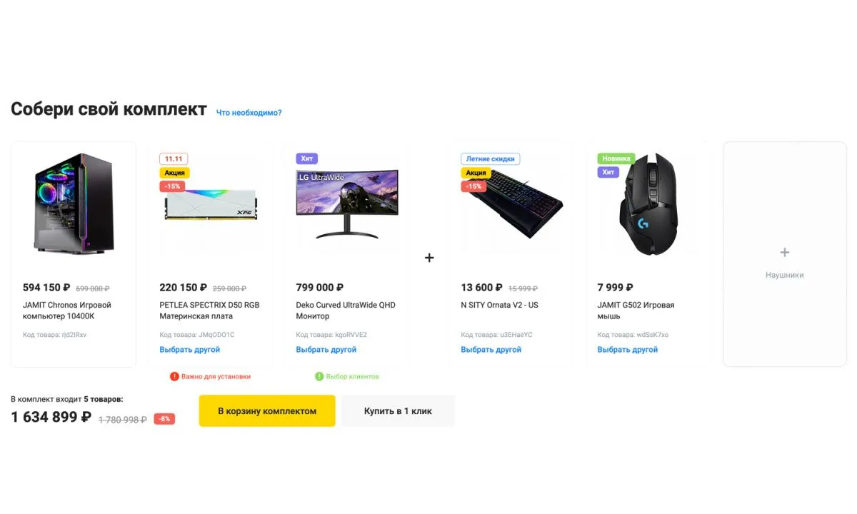 отраслевой интернет-магазин электроники и бытовой техники «крайт: электроника.market pro»