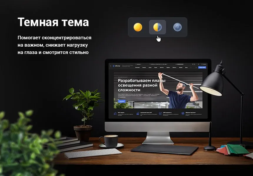 аспро: корпоративный сайт 3.0