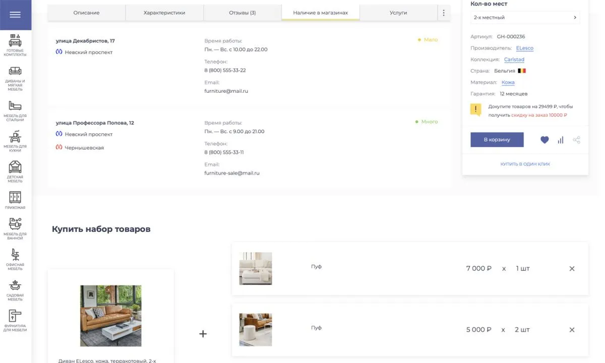 отраслевой интернет-магазин мебели и мебельных комплектов «крайт: мебель.furniture»