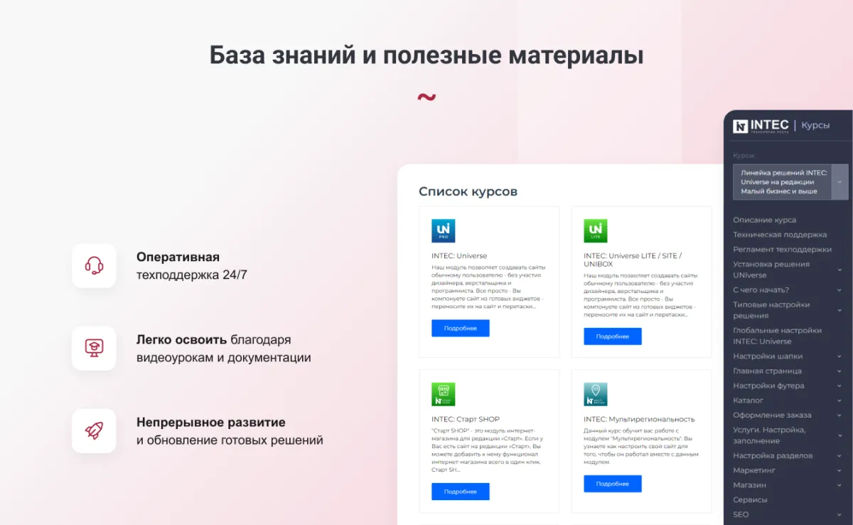 intecuniverse site - корпоративный сайт с конструктором дизайна