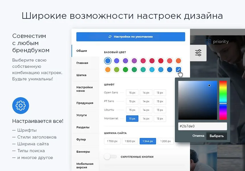 аспро: приорити – корпоративный сайт