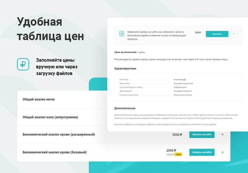 аспро: медицинский центр 3.0