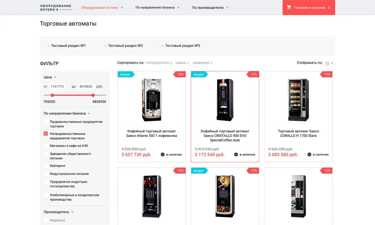отраслевой интернет-магазин профессионального оборудования «крайт: оборудование.profi»