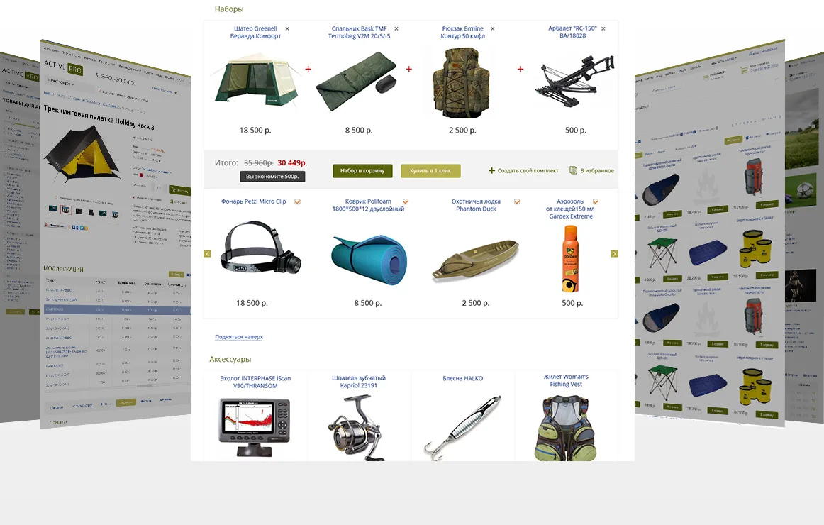 activepro: охота, рыбалка. активный отдых. спортивные товары