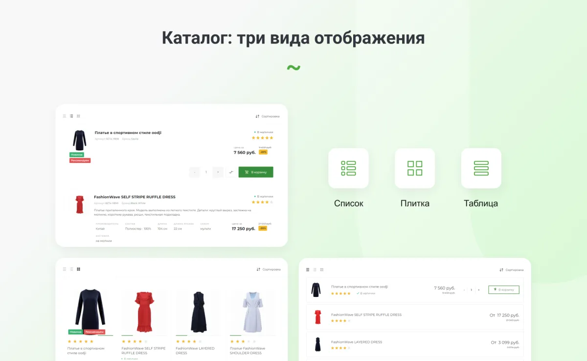 интернет-магазин на редакции старт с конструктором дизайна - intecuniverse lite