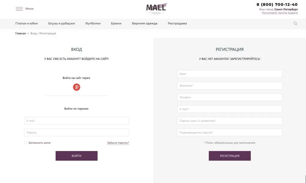отраслевой интернет-магазин одежды, обуви и аксессуаров «крайт: одежда.mall»