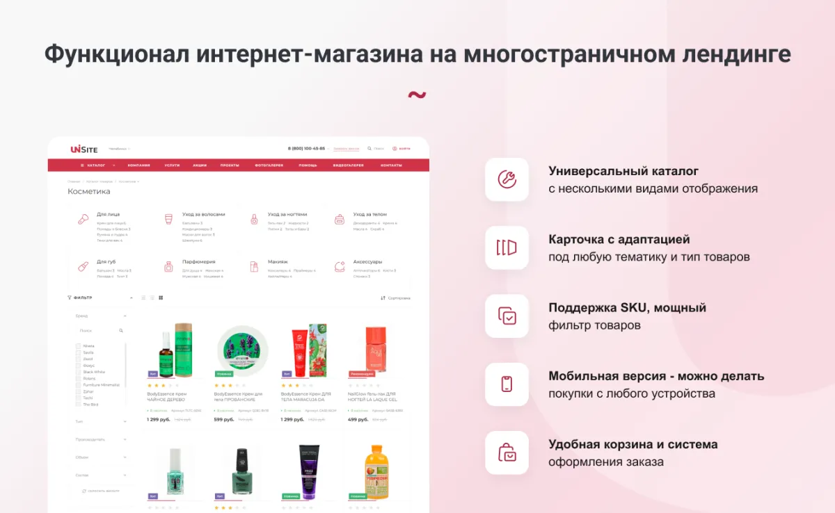 intecuniverse site - корпоративный сайт с конструктором дизайна