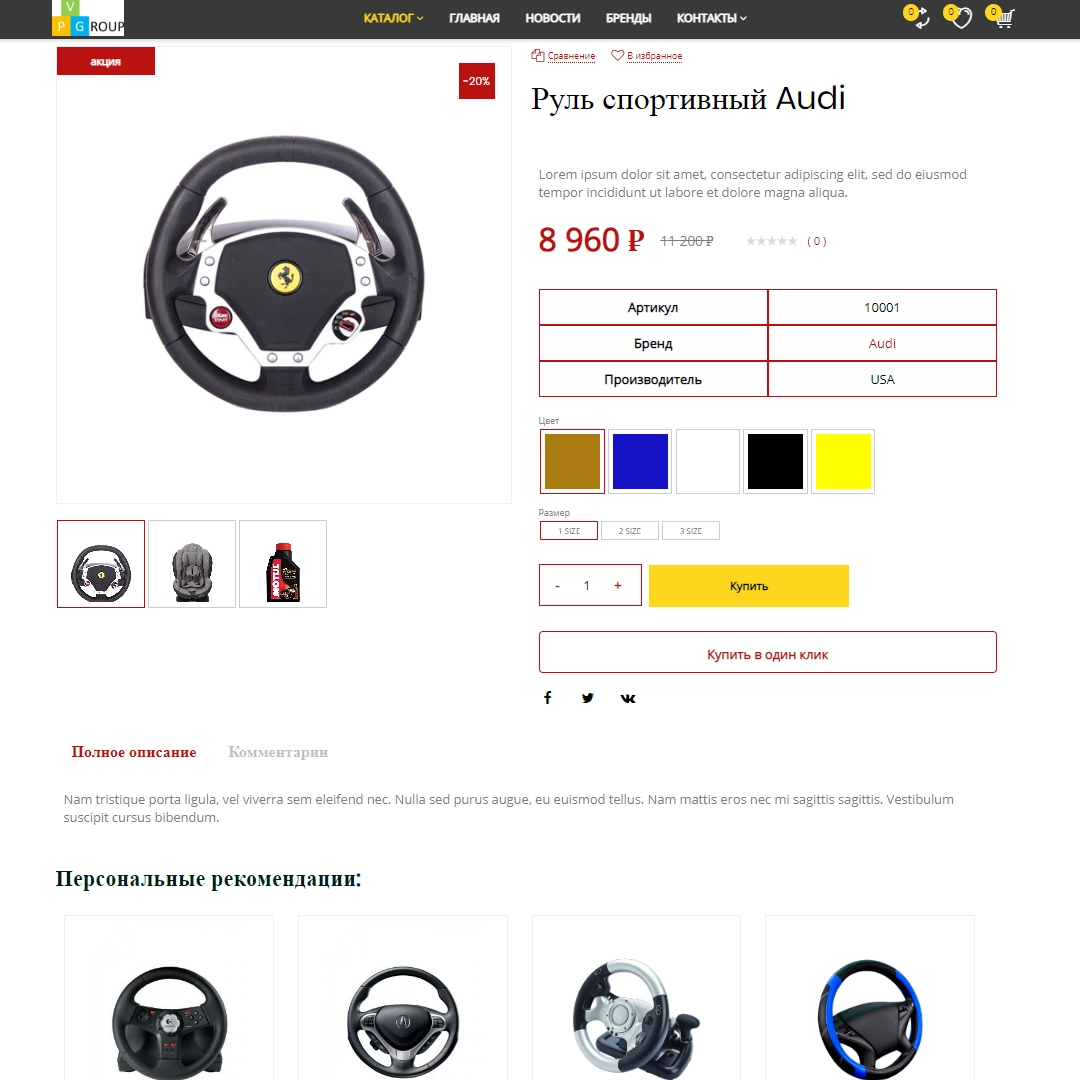 pvgroup.auto - интернет магазин автозапчастей и автомобилей №60146