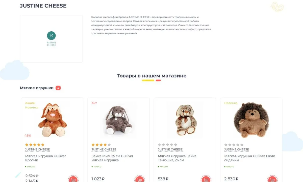 отраслевой интернет-магазин детских товаров и игрушек «крайт: детские товары.kids»