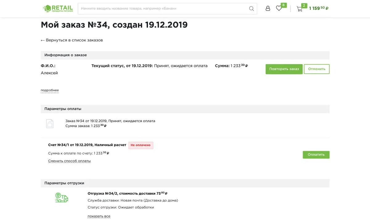 отраслевой интернет-магазин продуктов питания и доставки еды «крайт: продукты питания.retail»