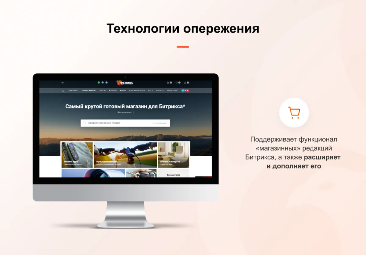 феникс — безлимитный конструктор интернет-магазинов с возможностью создавать нешаблонные лендинги