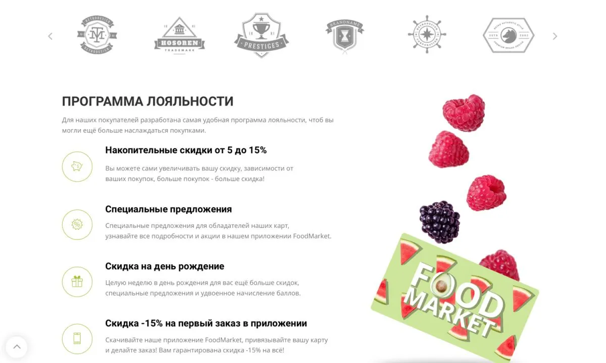 интернет-магазин продуктов питания и доставки еды «крайт: продукты питания.retail24» с конструктором