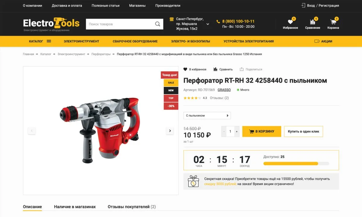 отраслевой интернет-магазин инструментов и оборудования «крайт: инструменты.tools»