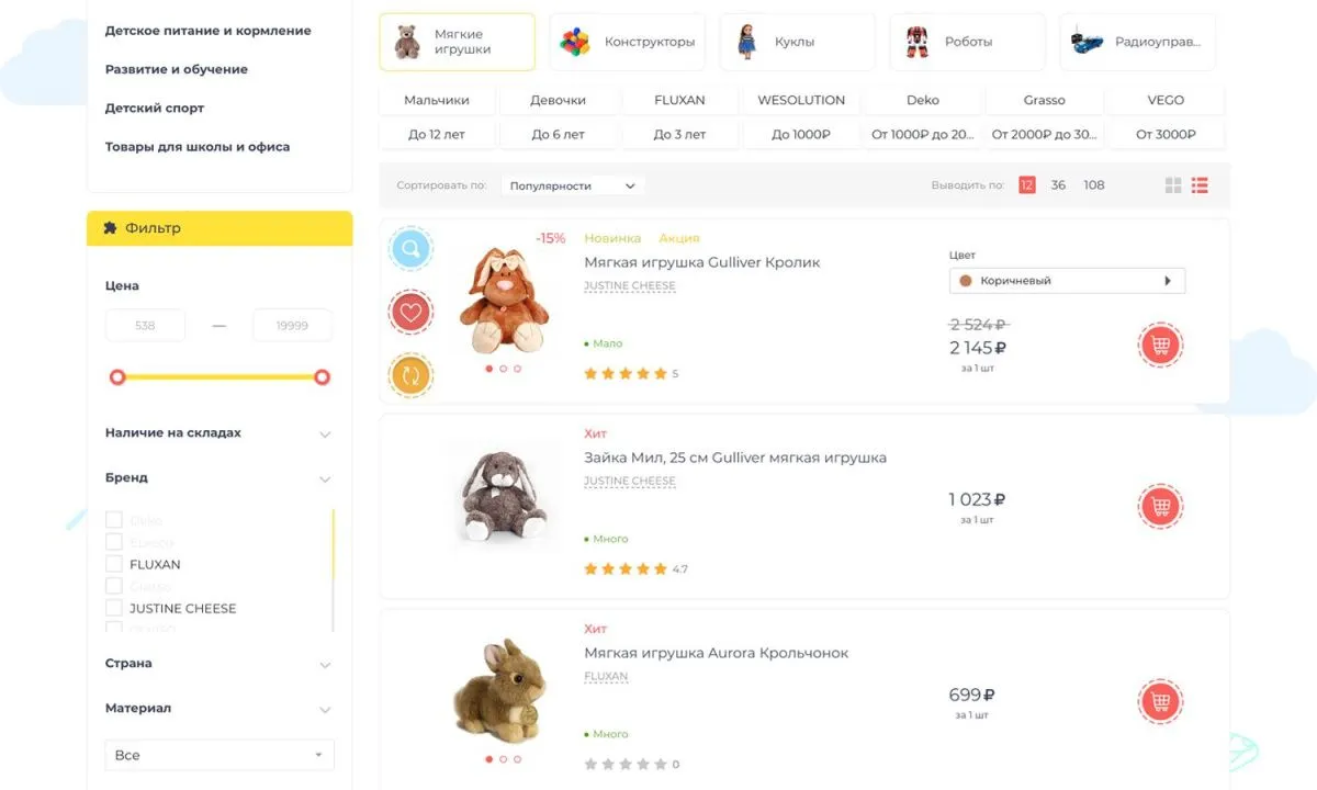 отраслевой интернет-магазин детских товаров и игрушек «крайт: детские товары.kids»