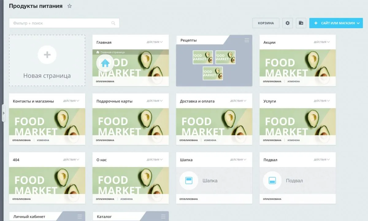 интернет-магазин продуктов питания и доставки еды «крайт: продукты питания.retail24» с конструктором