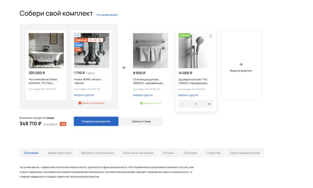 отраслевой интернет-магазин сантехники, водоснабжения и отопления «крайт: сантехника.special»