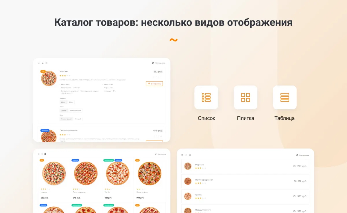 intec.food - магазин доставки еды, суши, пиццы с корзиной и оплатой. сайт для ресторанов и кафе
