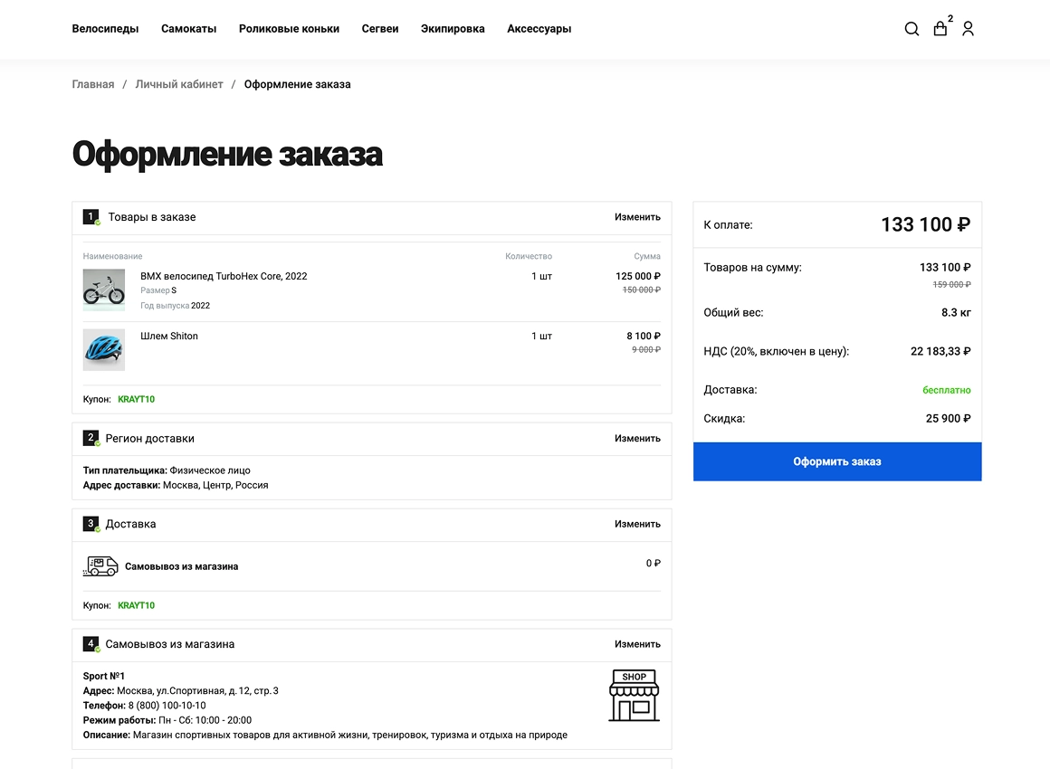 отраслевой интернет-магазин товаров для спорта, туризма и охоты «крайт: спортивные товары.sport»