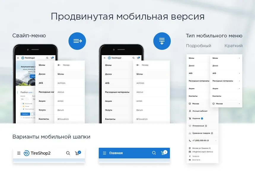 аспро: шины и диски 2.0