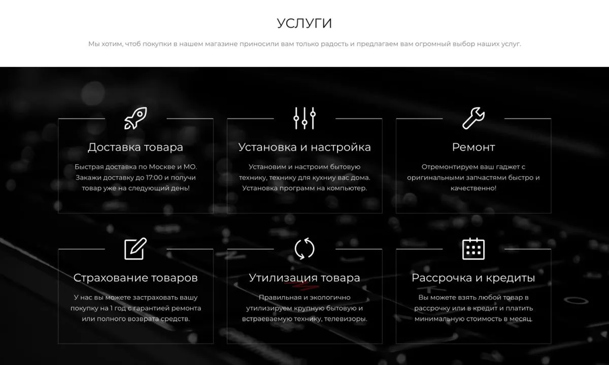 интернет-магазин электроники и бытовой техники «крайт: электроника.store24» с конструктором