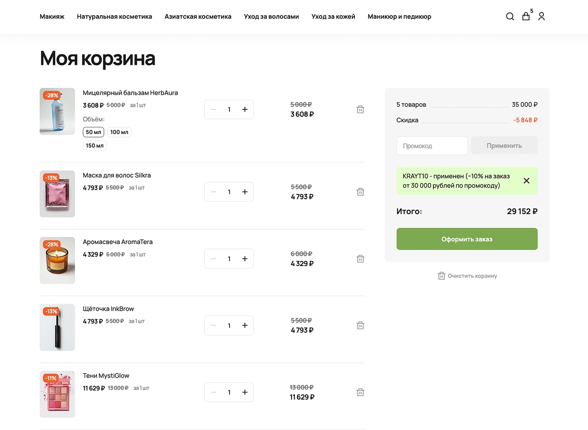 отраслевой интернет-магазин косметики и парфюмерии «крайт: косметика.beauty»