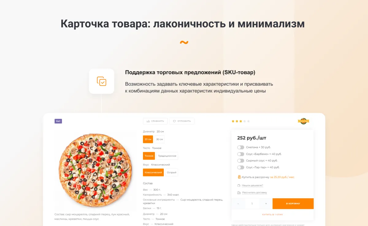 intec.food - магазин доставки еды, суши, пиццы с корзиной и оплатой. сайт для ресторанов и кафе