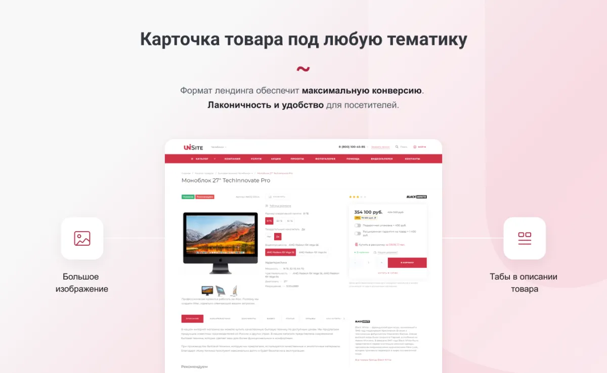 intecuniverse site - корпоративный сайт с конструктором дизайна