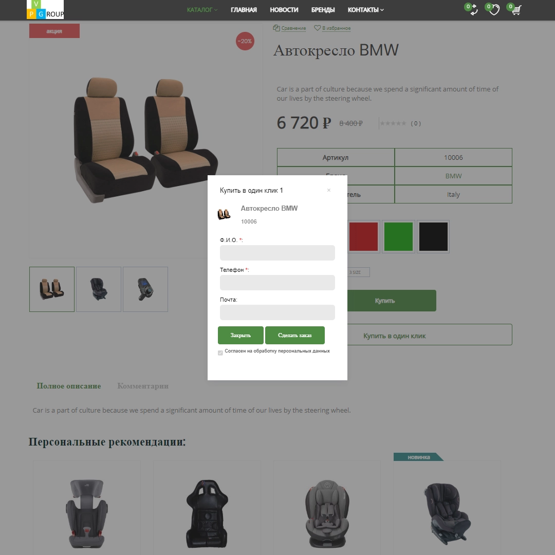 pvgroup.auto - интернет магазин автозапчастей и автомобилей №60154