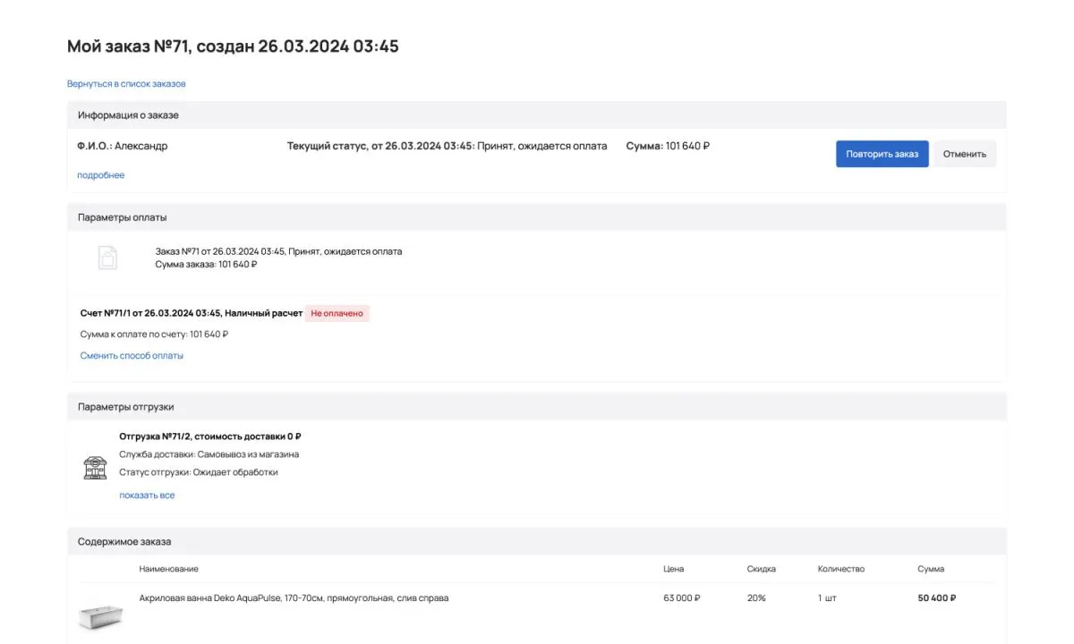 отраслевой интернет-магазин сантехники, водоснабжения и отопления «крайт: сантехника.special»