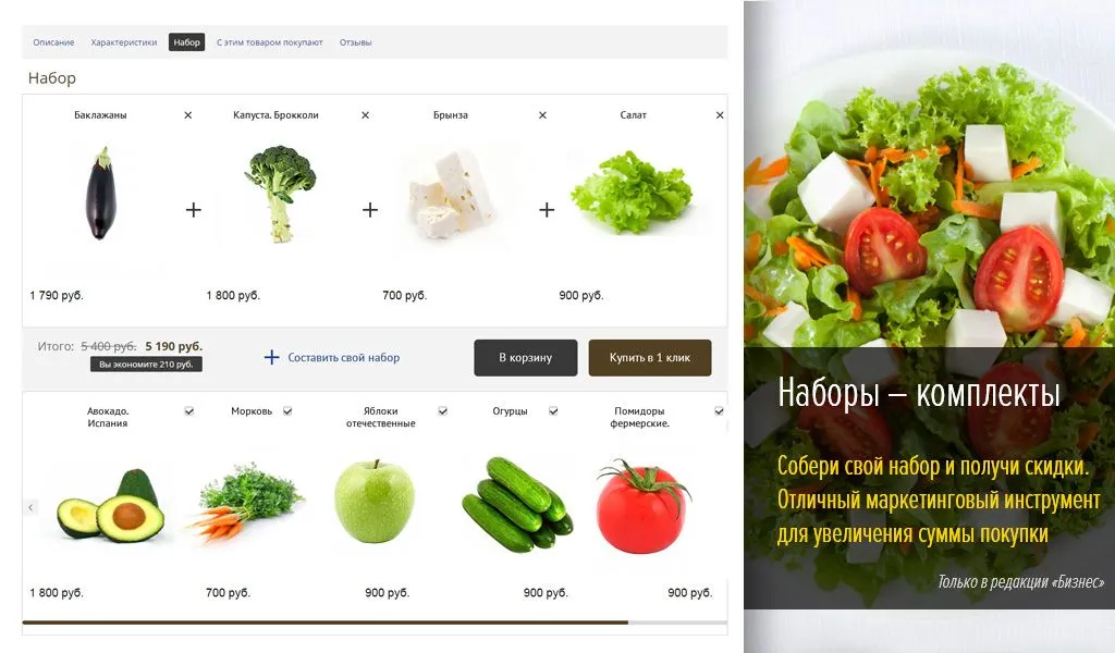 buildpro: строительные материалы, сантехника, электроинструмент. готовый интернет магазин