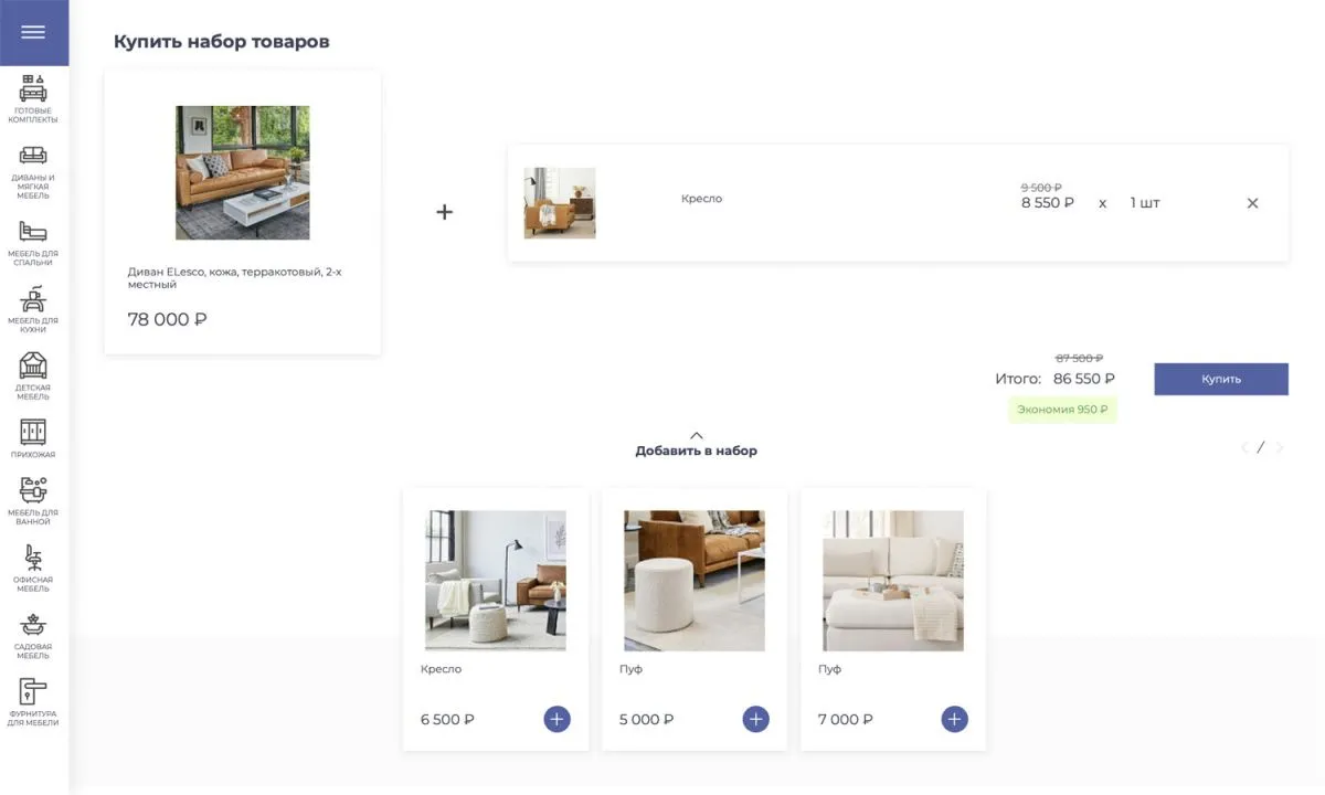 отраслевой интернет-магазин мебели и мебельных комплектов «крайт: мебель.furniture»