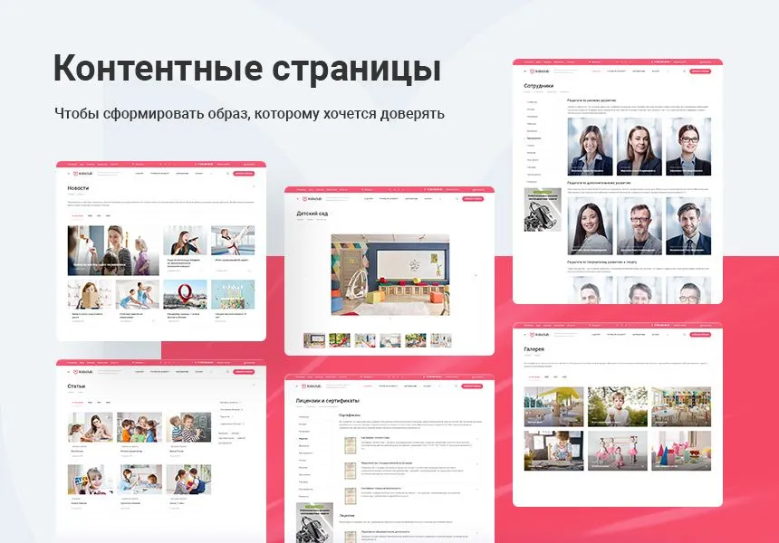 аспро: детский сад и образовательный центр — корпоративный сайт для детских образовательных организаций