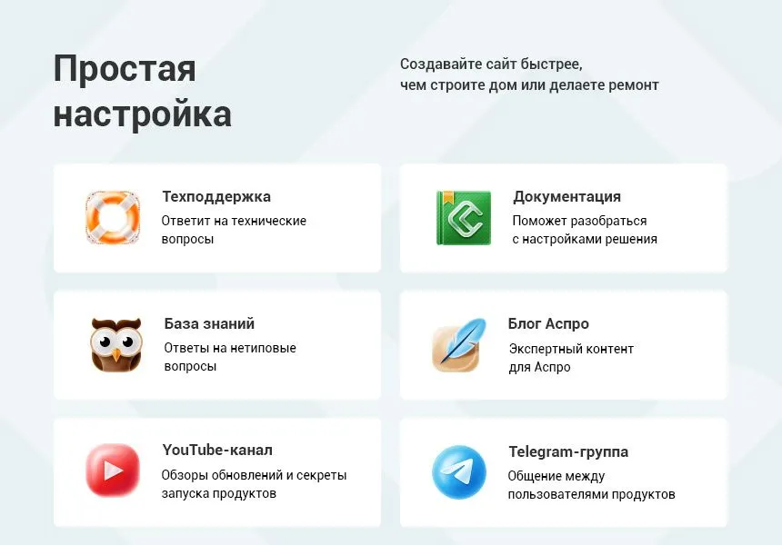 аспро: стройка 2.0 一 готовый сайт для компаний строительной отрасли