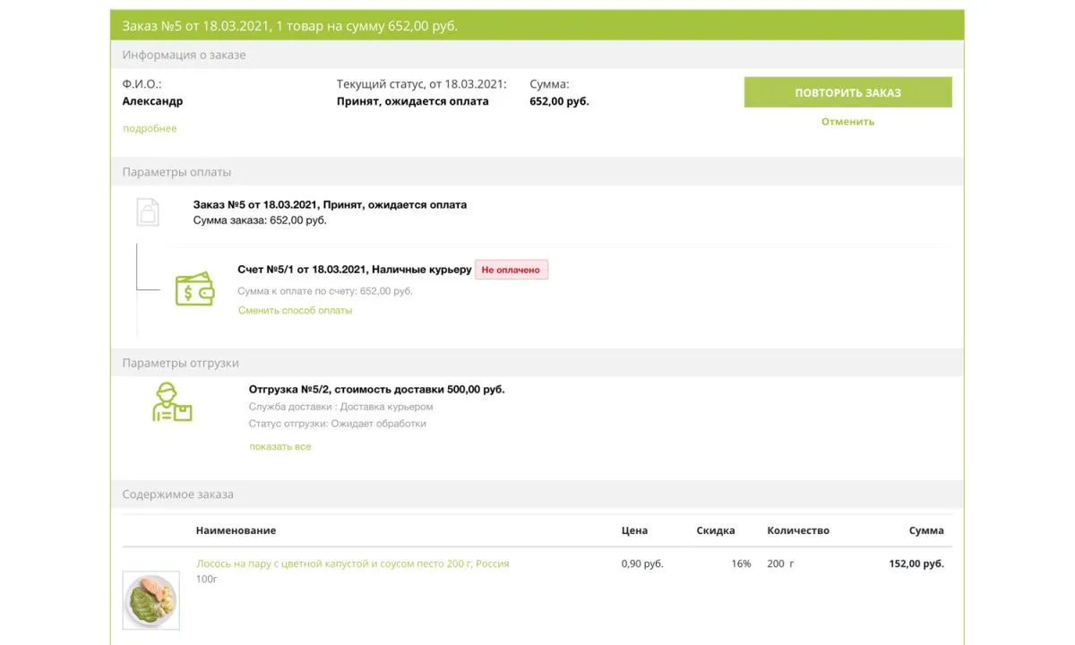 интернет-магазин продуктов питания и доставки еды «крайт: продукты питания.retail24» с конструктором