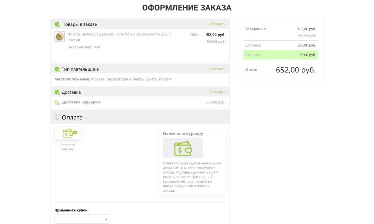 интернет-магазин продуктов питания и доставки еды «крайт: продукты питания.retail24» с конструктором