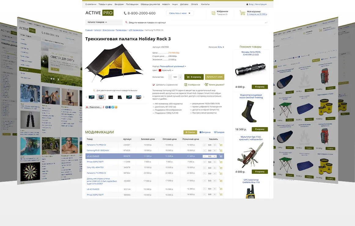 activepro: охота, рыбалка. активный отдых. спортивные товары